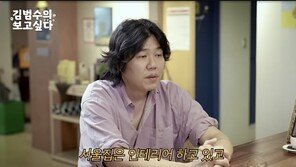 ‘이효리♥’ 이상순 “제주생활 힘들었다…서울 이사 후 다 누릴것”