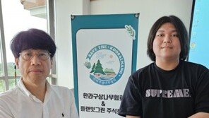 한라구상나무협회-플랜잇그린, '구상나무 지키기 사업' MOU 체결