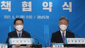 이재명 “김경수 복권 환영, 국민·민주당 위해 더 큰 역할 기대”