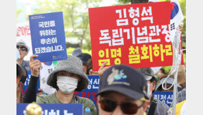 이종찬 “김형석 사퇴하면 문제 해결” VS 대통령실 “명분 없어”