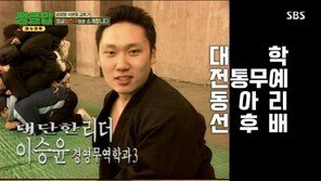 류수영, 이승윤과 20여년 전 추억…“정상에서 만나자”