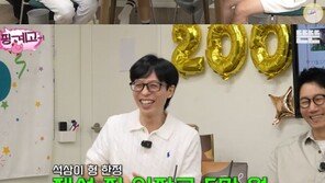 지석진 “유재석 집 입장료 5만원”…86억 펜트하우스 얼마나 좋길래?