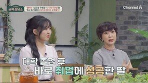 유혜정 “딸 앞에서 ‘엄마 성형괴물’ 욕 듣기도 했다”