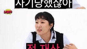 이수지 “매매 사기, 전재산 4억 잃어…월세살이”