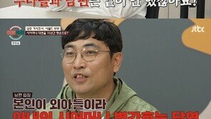 서장훈 “시어머니 대소변 15년 받았는데 뭔 중립?” 분노