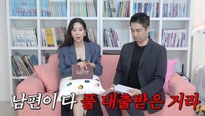 장영란 “남편 빚 22억 고백 후 대판 싸웠다…한의원 적자 아냐”