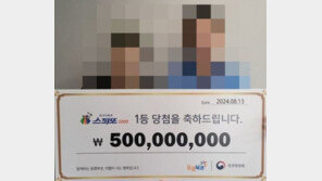 “5000원 당첨 복권 좀 바꿔줄래”…아내가 바꿔온 복권으로 5억 당첨
