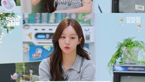 혜리, ‘진짜사나이’ 3초 애교? “그때 좀 짜증났다”