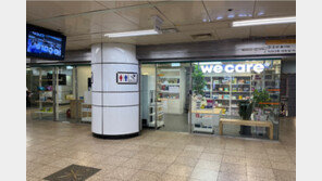 병원 문 닫는 주말에도 걱정 NO…지하철역 메디컬존 12개 확대 조성