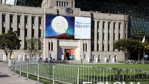 서울시 “올해 주민세 총 981억 원 부과…9월 2일까지 납부하세요”