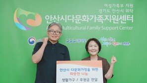 홈앤픽, 글로벌다문화센터 가구기증… “실질적인 도움 주는 활동 이어갈 것”