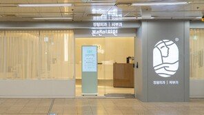 ‘연중무휴’ 서울 지하철 역사 내 의원·약국 12곳으로 늘린다