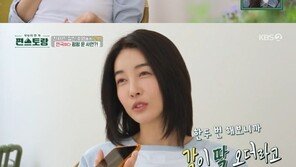 진서연 “연극 연습 중 엉엉 울어”…소녀시대 수영과 전화 연결