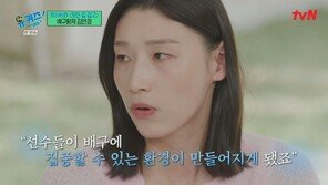 “내가 빨래하러 온 건지, 배구하러 온 건지” 김연경이 없앤 악습 재조명