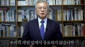 文 “당내 어느 편 섰는지 중요하지 않아…세대·지역 넓혀야”