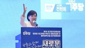 [프로필]전현희 최고위원… 권익위원장 출신· ‘살인자’ 발언 후 극적 당선