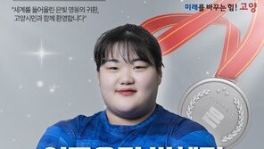 ‘다음엔 금’ 파리올림픽 역도 은메달 박혜정, 20일 고양시청서 팬사인회