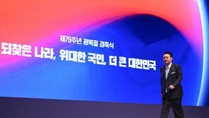 ‘8·15 독트린’에 반응 없는 北…통일부 “예년과 다른 상황”