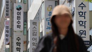 강남3구 유치원서 ‘초3 수학’ 수업…“유아 교육기관 철저히 조사해야”