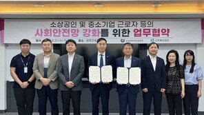 소진공 광주호남본부-근로복지공단, 소상공인-중기 근로자 사회안전망 강화 MOU 체결