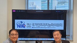 한국재난안전산업협회 국가인프라지능화위, AI 딥페이크 모니터링 서비스 본격화