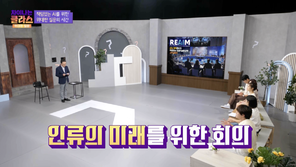 REAIM 고위급회의 연계, ‘JTBC 차이나는 클라스 위대한 질문’-AI와 전쟁의 양상 집중 조명