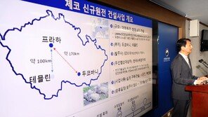 美원전기업 “韓 체코 원전수주 안돼”…반독점당국에 진정