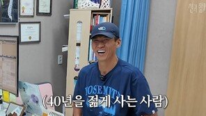 50대 션, 의사도 부러워한 몸 상태…“혈관 10대·관절 20대”