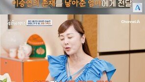 이승연 “세 살에 떠난 친모, 아이 임신 해보니 너무 미웠다”