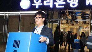 검찰, ‘우리은행 대출비리’ 사무실·주거지 등 압수수색 중