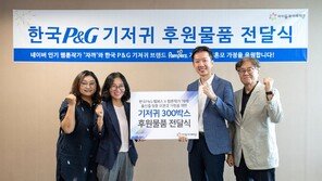 한국P&G 팸퍼스, 웹툰작가 자까와 함께 취약계층 기저귀 300박스 기부… 7년간 누적 기부금 27억 원