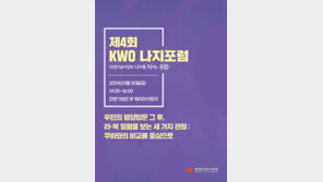 ‘푸틴의 평양 방문과 러·북관계 전망’ 30일 전쟁기념관서 포럼 개최