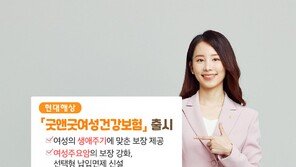 여성 생애주기 맞춤 건강보험 나왔다