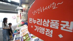 추석 성수품 역대최대 17만톤 공급…“3년전 가격으로 낮춘다”