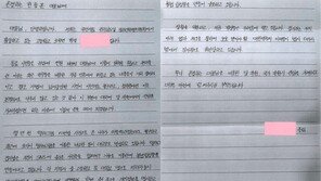 한동훈에 손편지 보낸 고3 “친구들 딥페이크 걱정…내용 충격적”