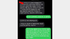 장애인 주차구역 위반 신고하니…무개념 부모 “6세도 약자”