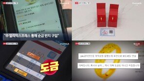 ‘보증서도 있다’ 알리서 산 순금 반지…도착한 건 0.5K ‘황당’