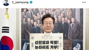 이재명 ‘신친일파 척결’ 챌린지…“尹정권 우리 역사 친일 덧칠”