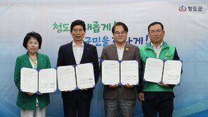 새마을운동 발상지 청도서 다시 “잘 살아보세”