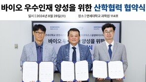 삼성바이오로직스, 연세대와 바이오 인재 육성 산학협력… 석사 인력 양성 지원