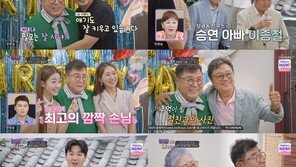 백일섭, 故 김자옥 추억 “좋은 가시내였는데…”