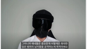 딥페이크 사태에 “호들갑 떤다”…뻑가 유튜브 수익 정지