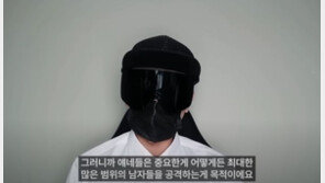 딥페이크 사태에 “호들갑 떤다”…발언 유튜버, 수익창출 정지