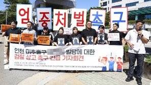 “사법부도 절망 안겨”… 전세사기 피해자, 건축왕 2심 규탄