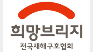 희망브리지, 연제구가족센터와 위기가정 아동 식사 지원