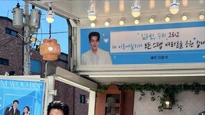 김우빈, 이종석 커피차에 “남순아 고마워”…사진은 수지가