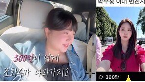 ‘박수홍 아내’ 김다예, 어릴 때 청순 미모…“조회수 300만 넘었다”