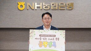 이석용 NH농협은행장, 아동학대예방 릴레이 캠페인 동참