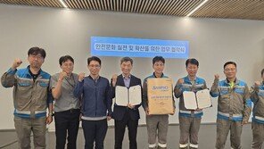 삼표시멘트, 고용노동부 태백지청과 안전문화 확산 MOU