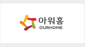 아워홈, 명절 맞아 ‘구씨반가’ 인기 가정간편식 할인 판매